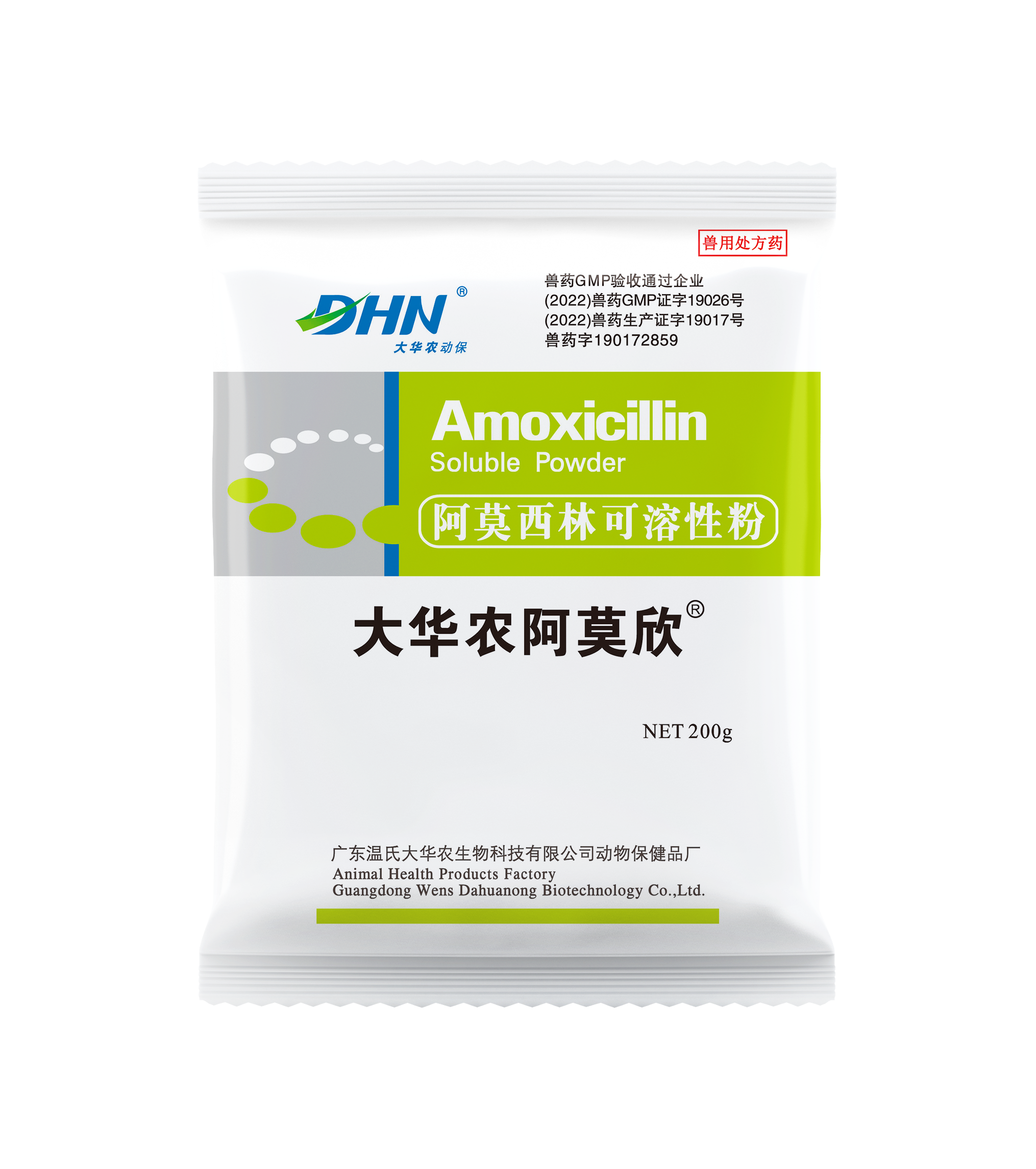 【8】大华农阿莫欣（30%阿莫西林可溶性粉）200g.png