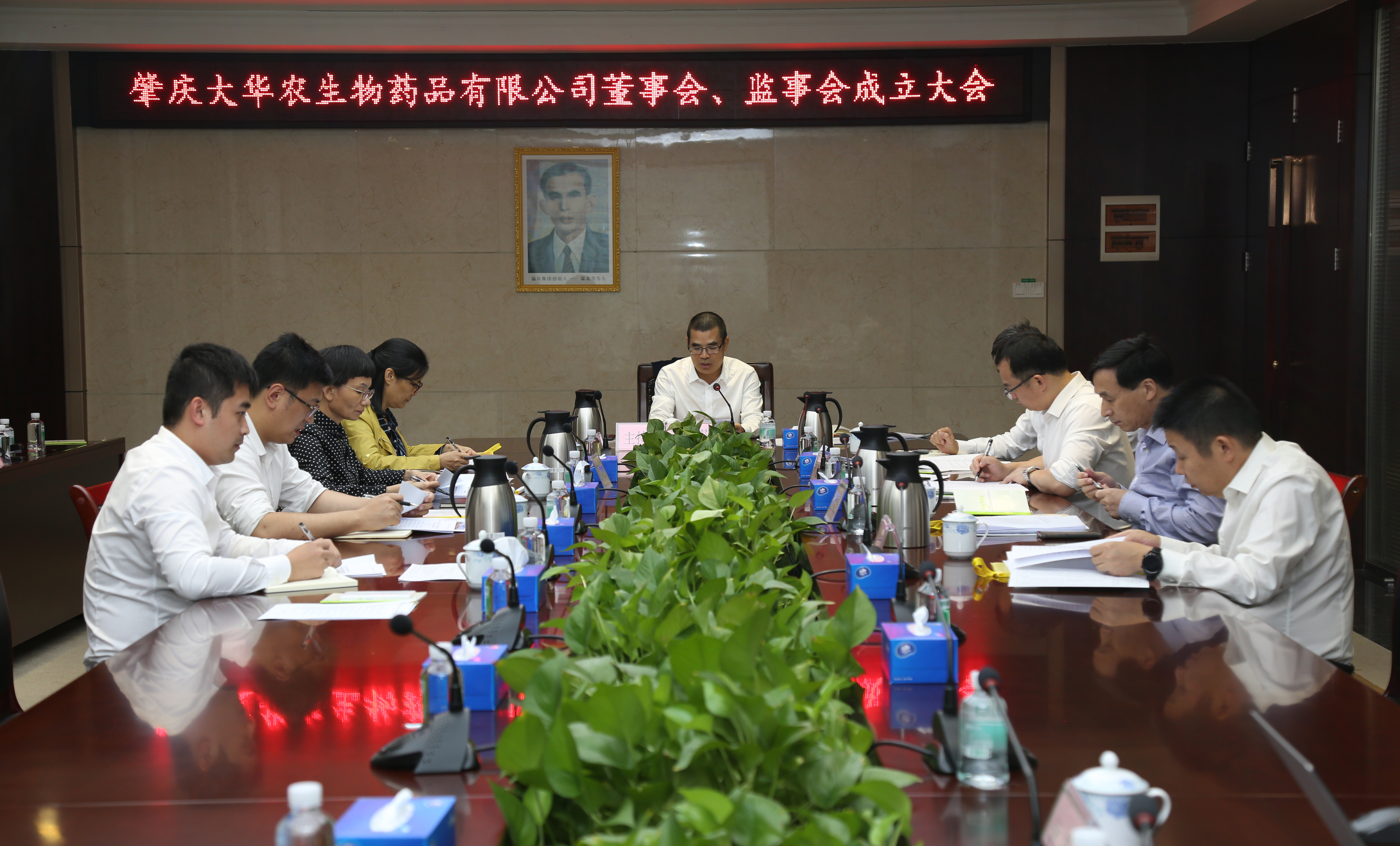 肇庆大华农第一届董事会、监事会成立大会现场-谢小飞.JPG