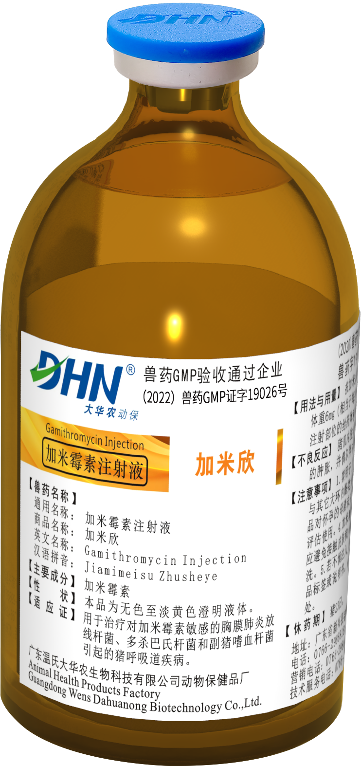 1加米欣（加米霉素注射液）2.png